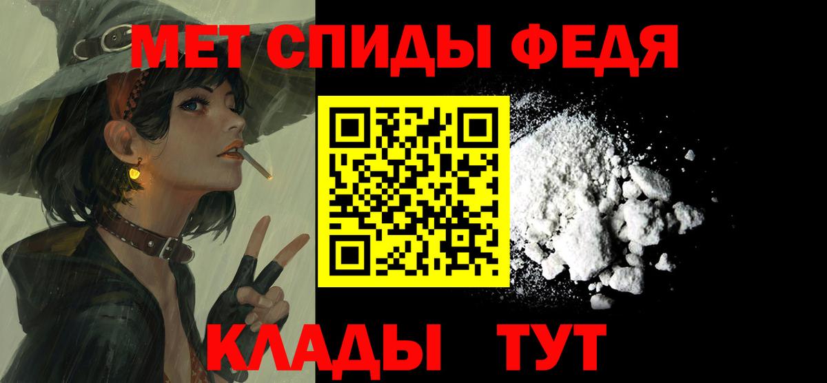 Амфетамин Premium Лабытнанги