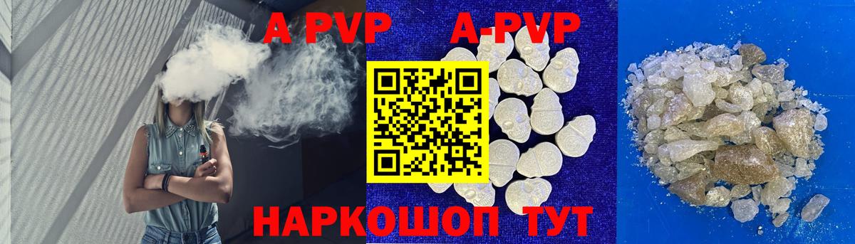 Alfa_PVP VHQ Лабытнанги