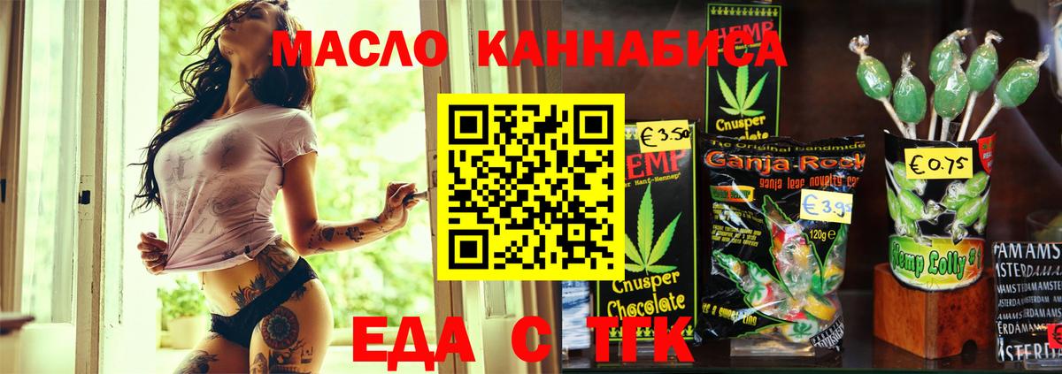 Печенье с ТГК конопля  Вход с VPN  Лабытнанги 