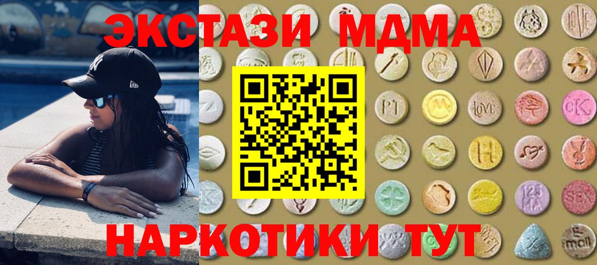 Ecstasy круглые Лабытнанги