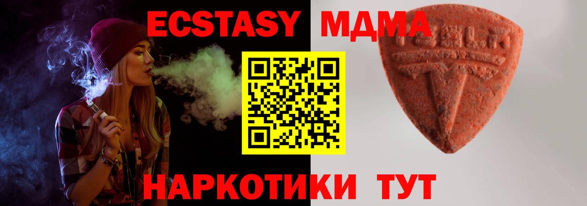 ЭКСТАЗИ Дубай  Экстази  Лабытнанги  ЭКСТАЗИ VHQ  Вход с VPN 