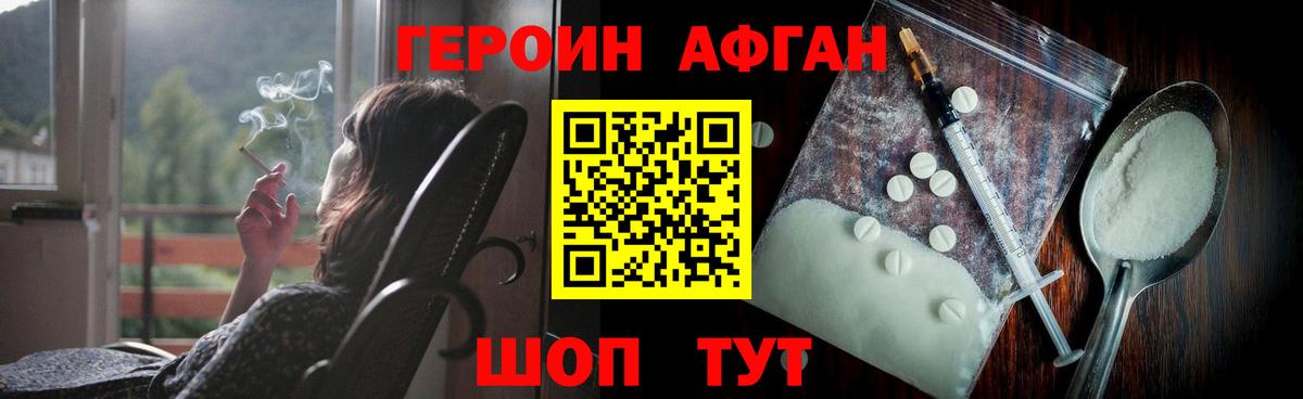 Героин белый Лабытнанги