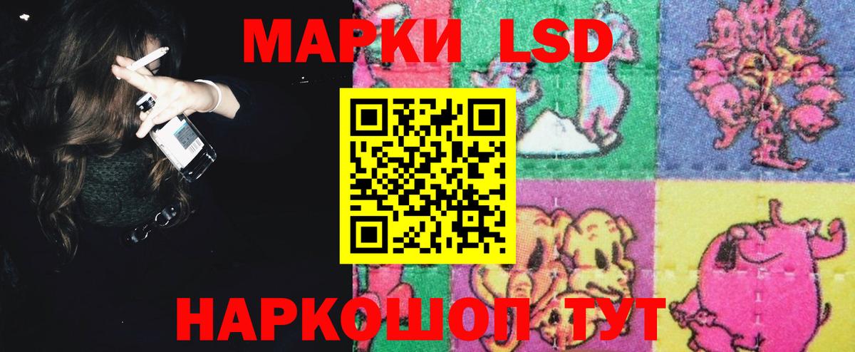 ЛСД экстази кислота Лабытнанги