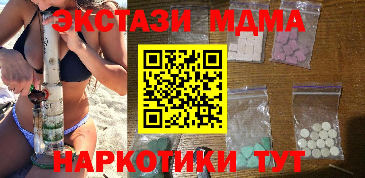 МДМА Molly Лабытнанги