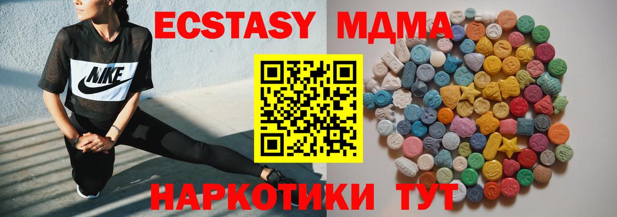Лабытнанги  MDMA кристаллы  Вход с VPN  MDMA VHQ 