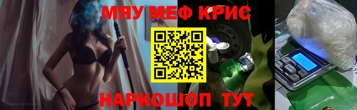 МЯУ-МЯУ  Мефедрон мука  Мефедрон кристаллы  Вход с VPN  Лабытнанги 