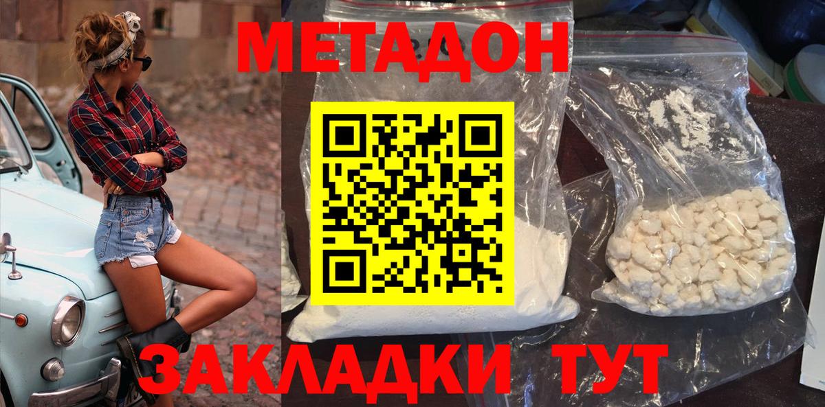 МЕТАДОН methadone  Вход с VPN  маркетплейс Telegram  МЕТАДОН кристалл  Лабытнанги  гидра рабочий сайт 