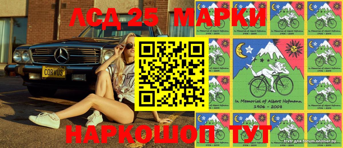 Наркотические марки 1,8мг Лабытнанги