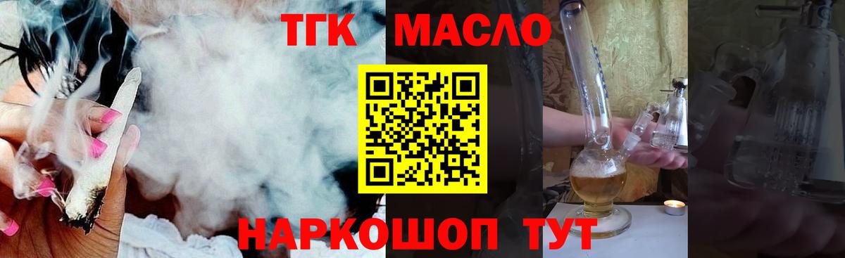 ТГК жижа Лабытнанги