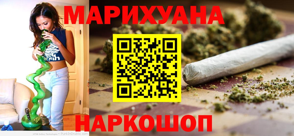 Бошки Шишки сатива  МАРИХУАНА VHQ  Лабытнанги  Вход с VPN 